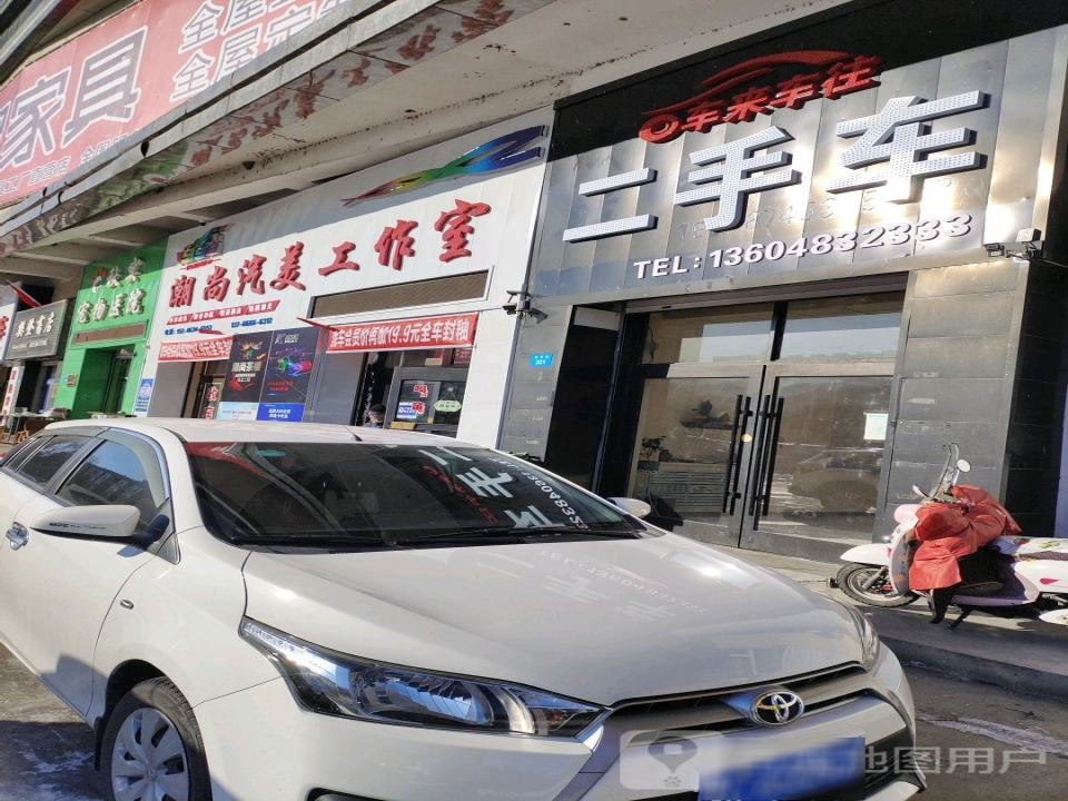 车来车往二手车(光华街)