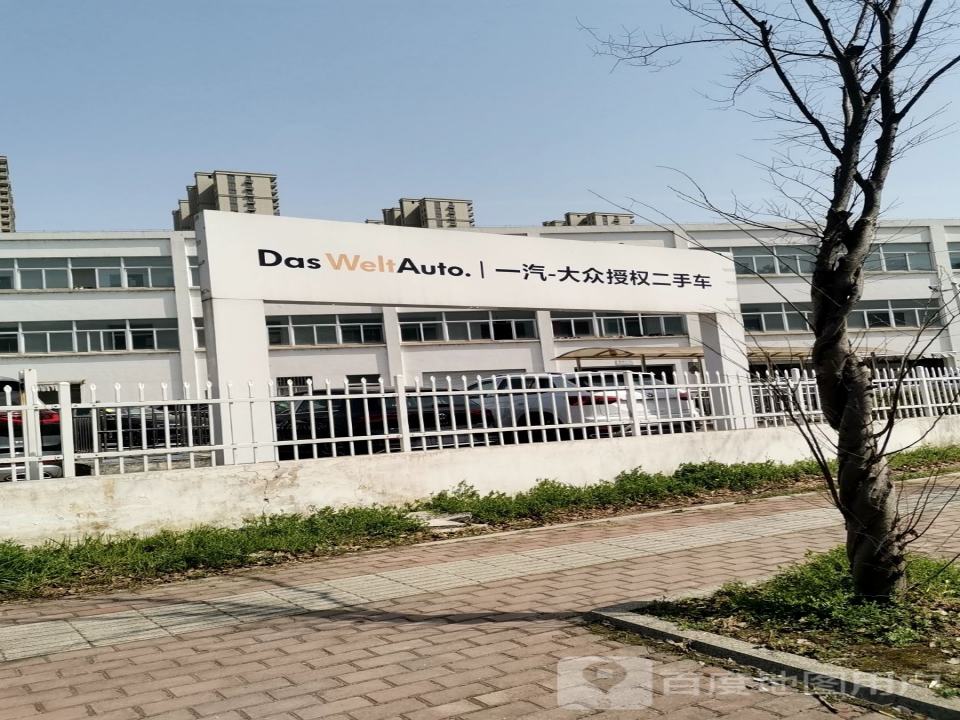 一汽大众授权二手车(向阳路店)