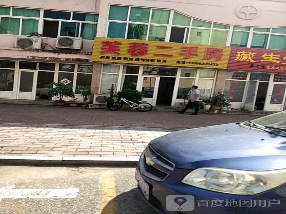 芙蓉二手车