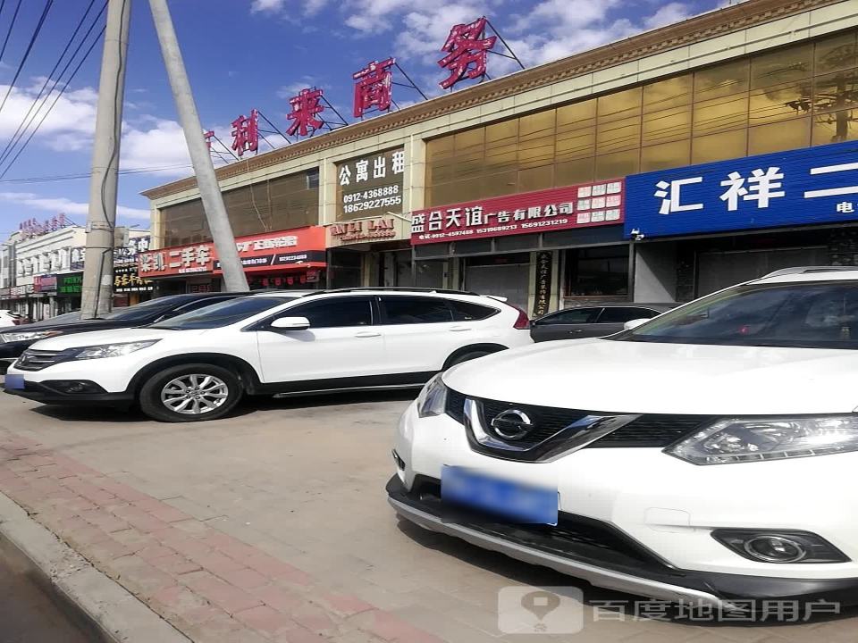 梁凯二手车