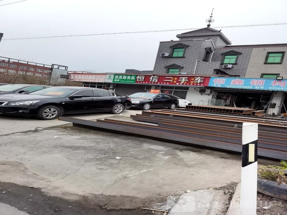 恒信二手车(硖许线)
