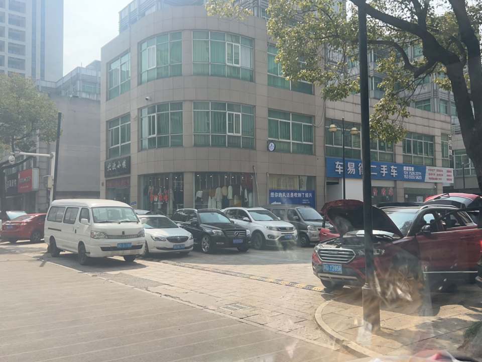 车易得二手车