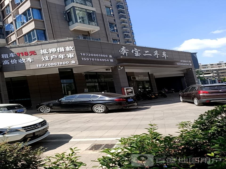 奔宝二手车