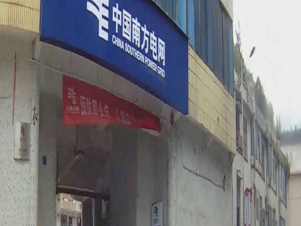 南方电网充电站(新电力那坡局旧大院停车场充电站)