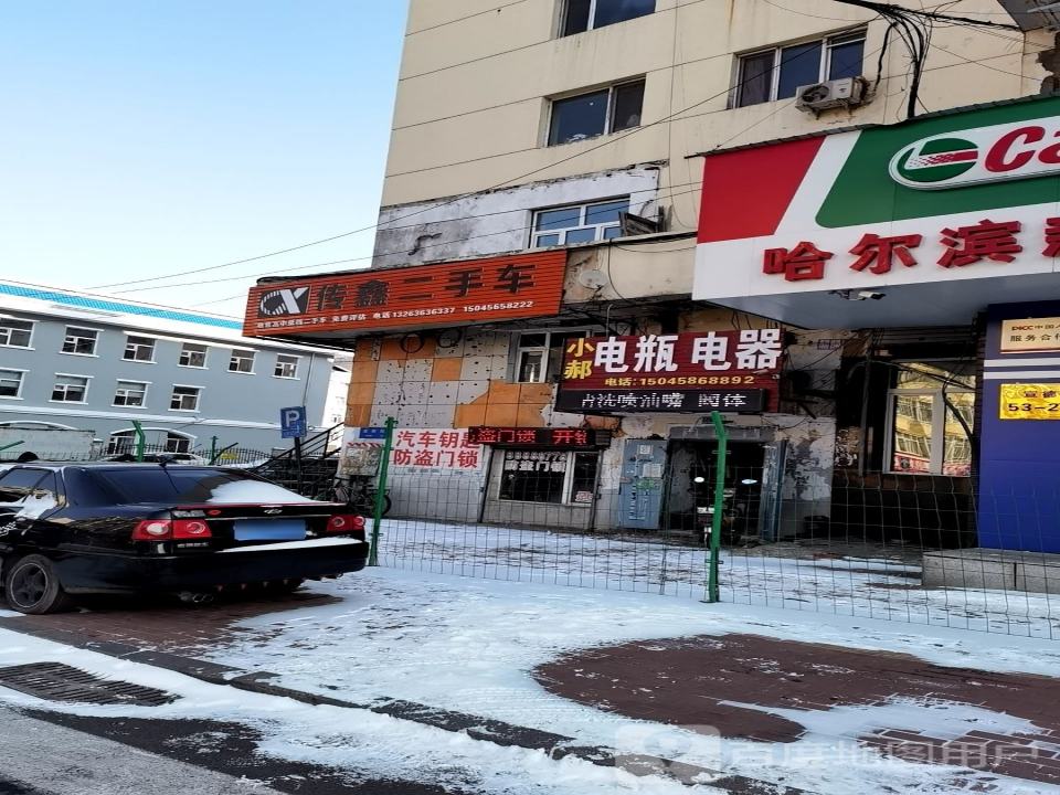 传鑫二手车