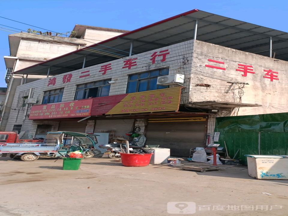 高价回收二手车