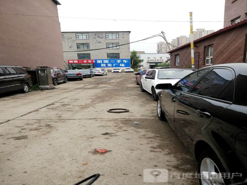 明明二手车