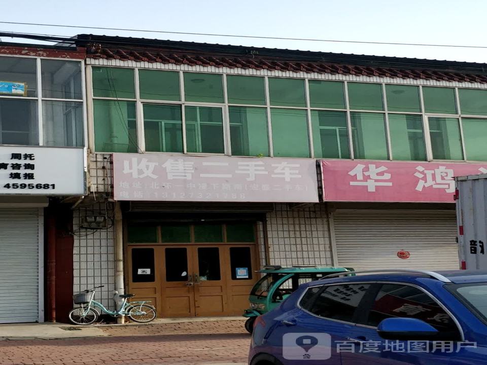 收售二手车