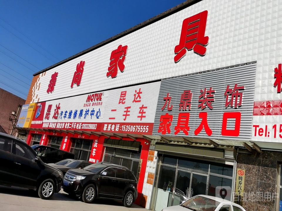 昆达二手车