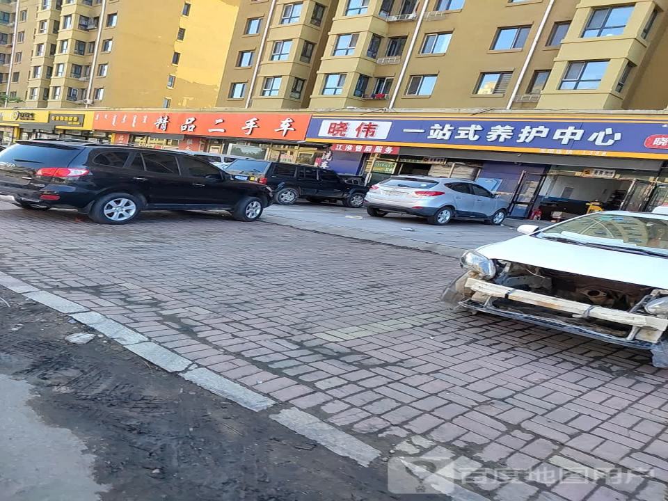 精品二手车美容会馆