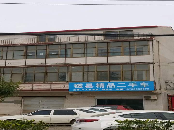 磁县精品二手车