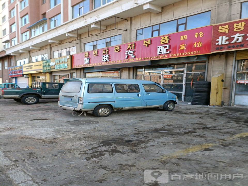 利明二手车交易市场