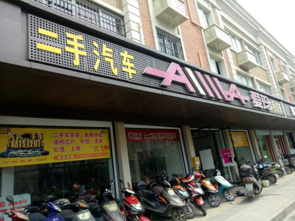 二手汽车