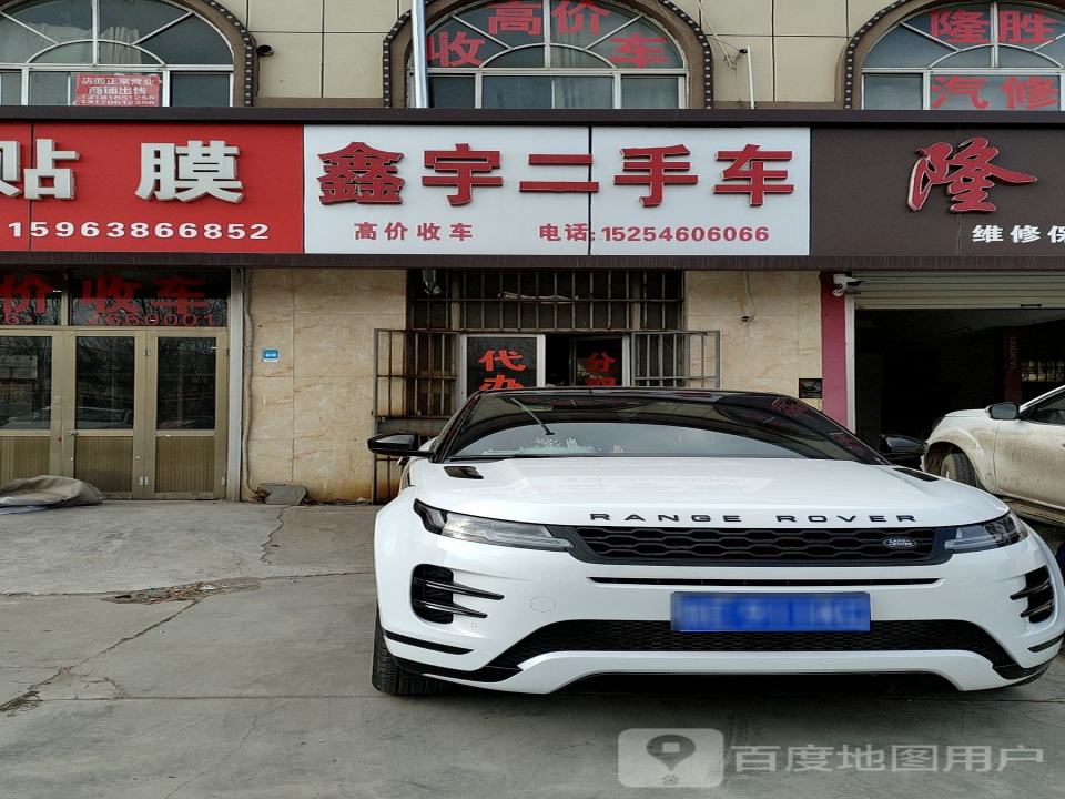 鑫宇二手车(海盛路)