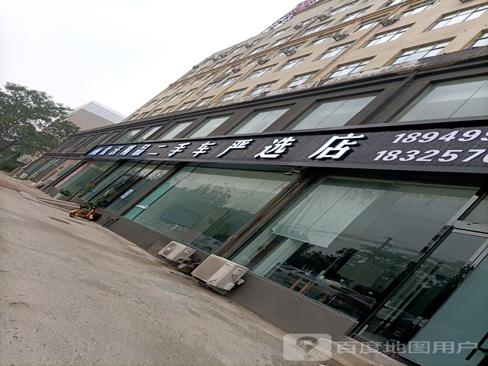 优沃精品二手车
