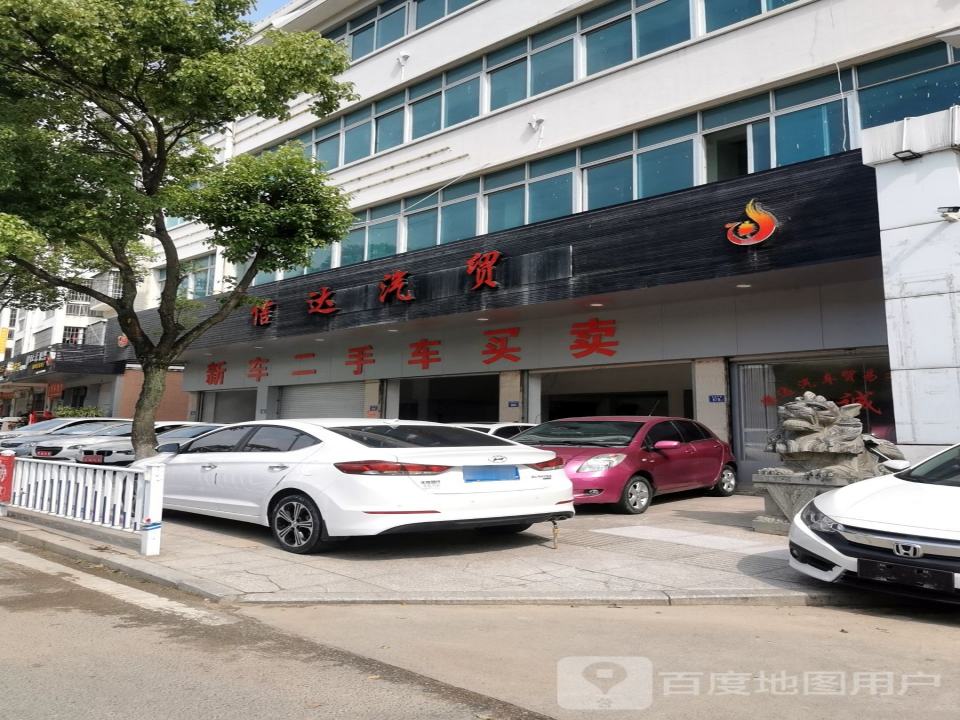 新车二手车买卖