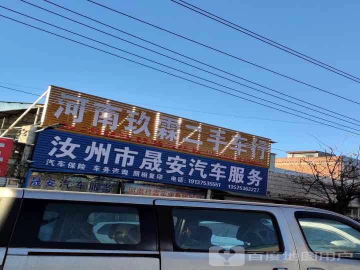 河南玖霖二手车