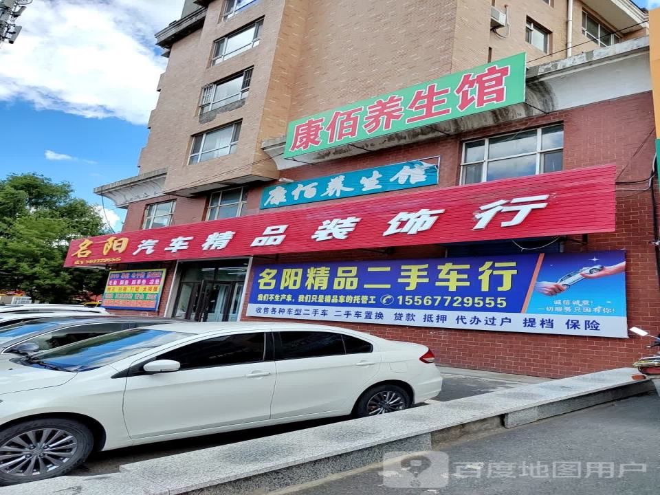 龙达二手车(丹江街)