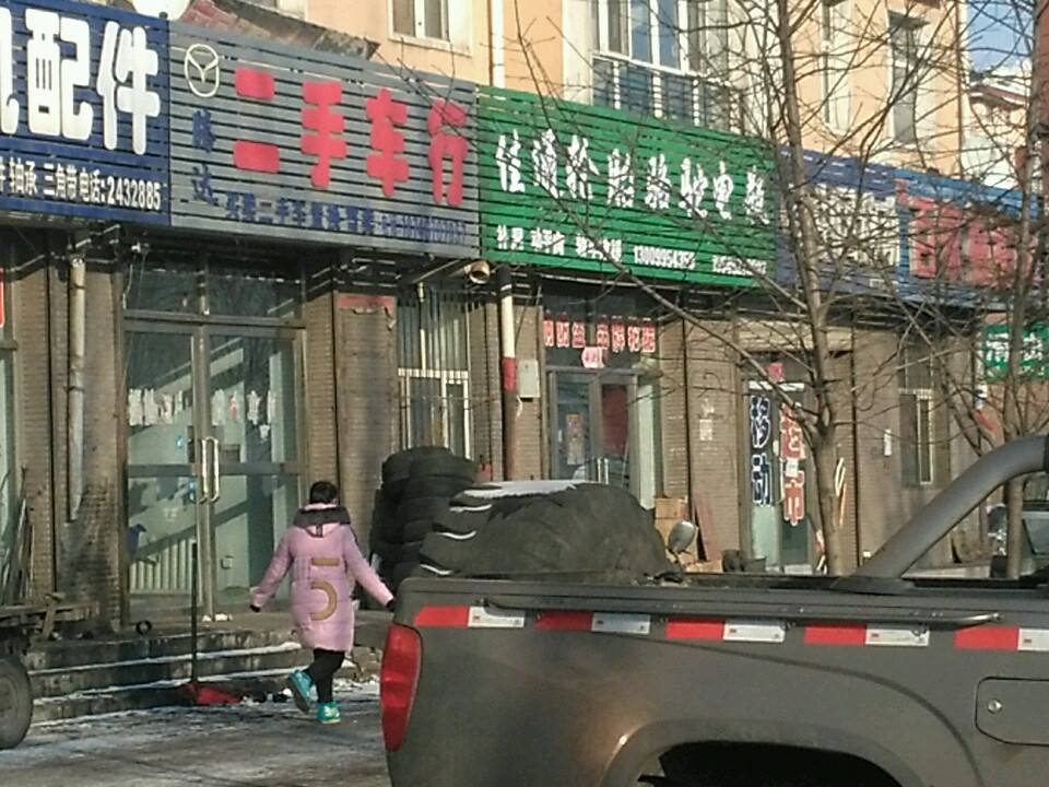 腾达二手车行(政通路)