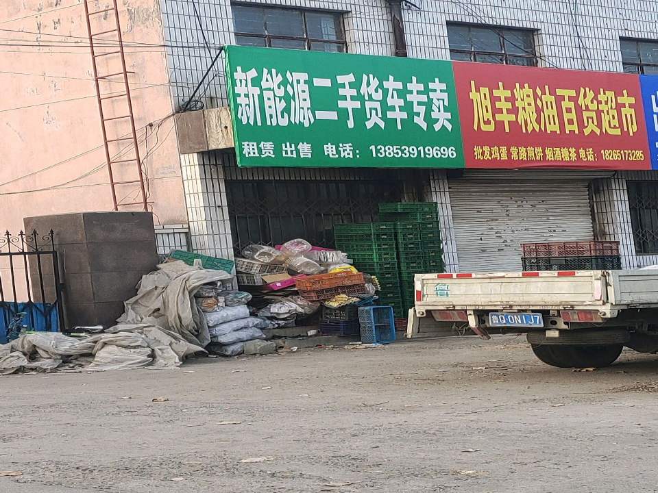 新能源二手货车专卖