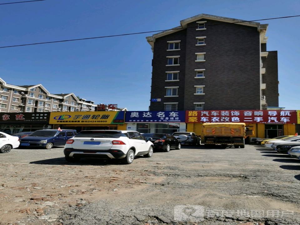 路豪汽车装饰音响改装二手车