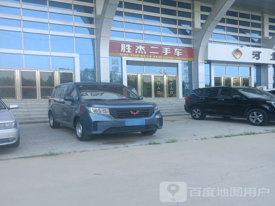 胜杰二手车