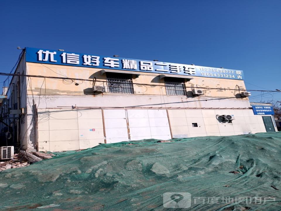 优信好车精品二手车