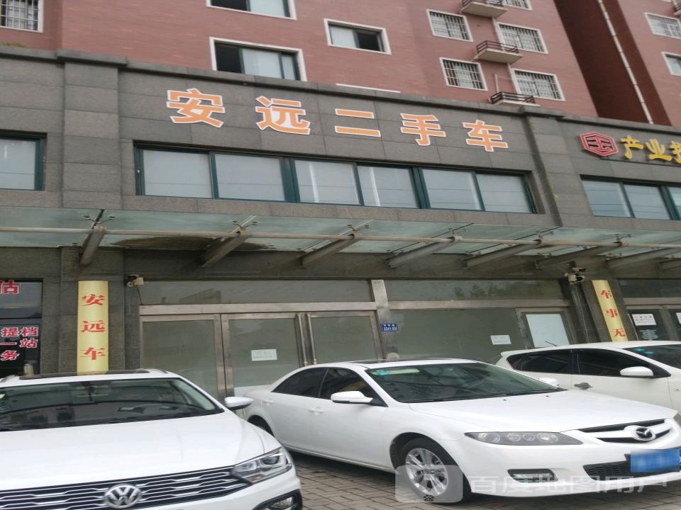 安远二手车