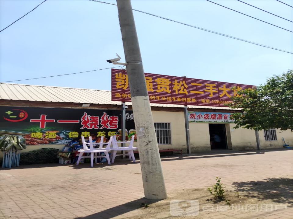 凯强贯松二手大货车