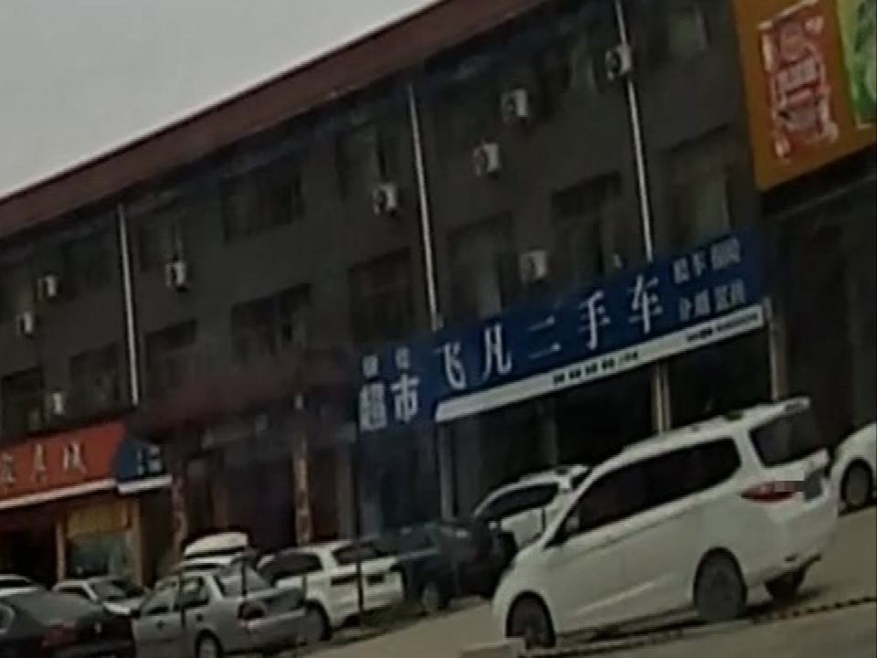 飞凡二手车