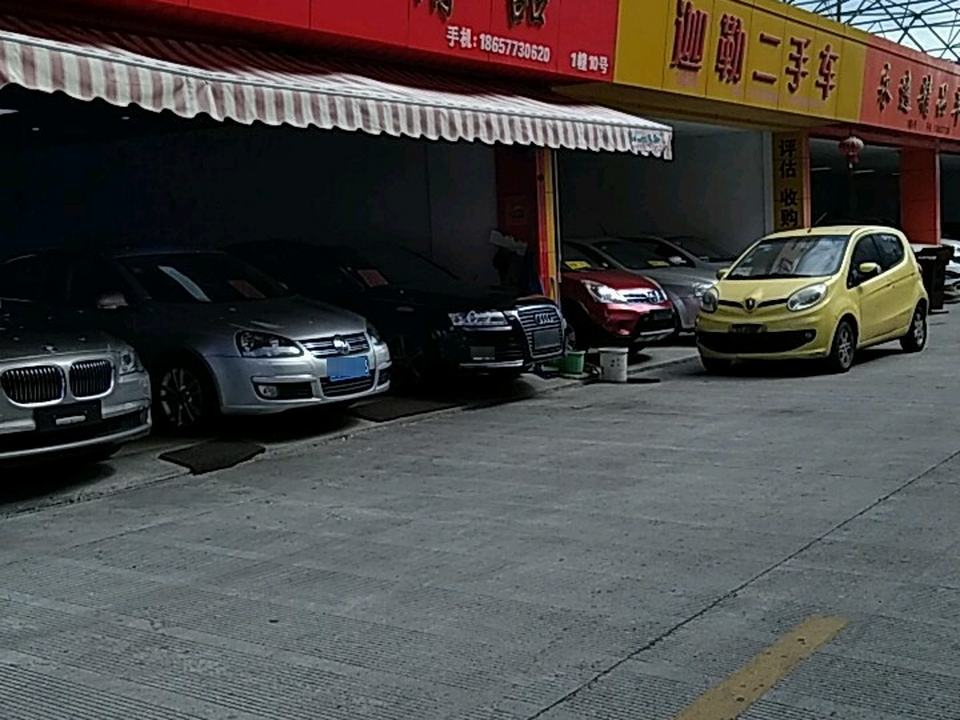 迦勒二手车