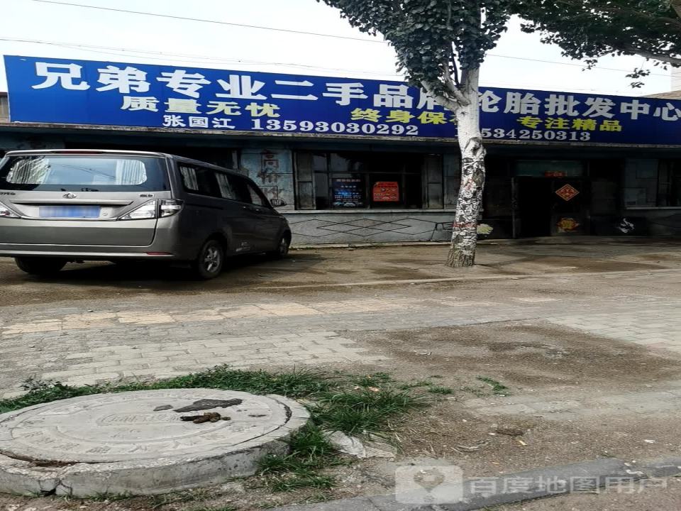 兄弟专业二手品牌轮胎批发零售总部