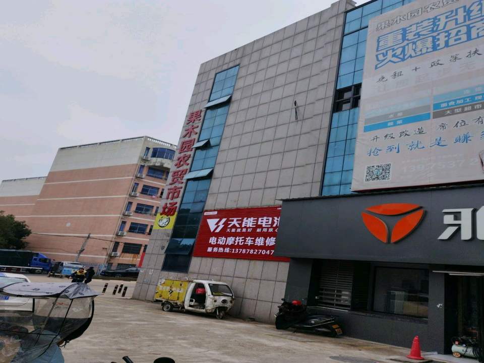 电动摩托车维修