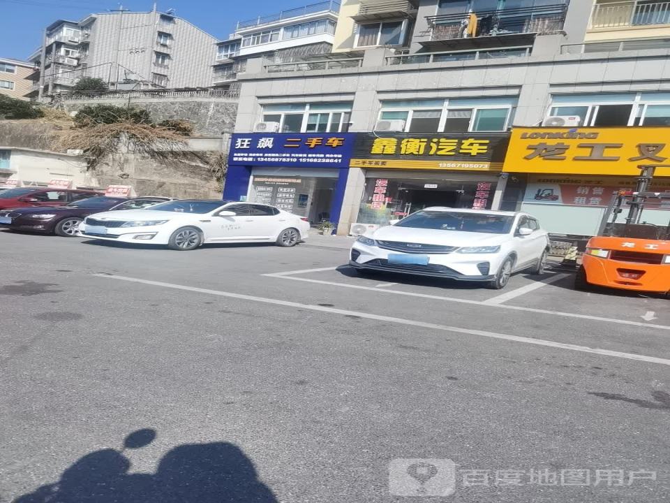 车领域二手车