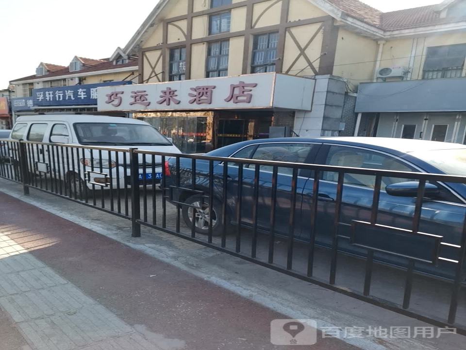 孚轩行汽车服务(秦河坊店)