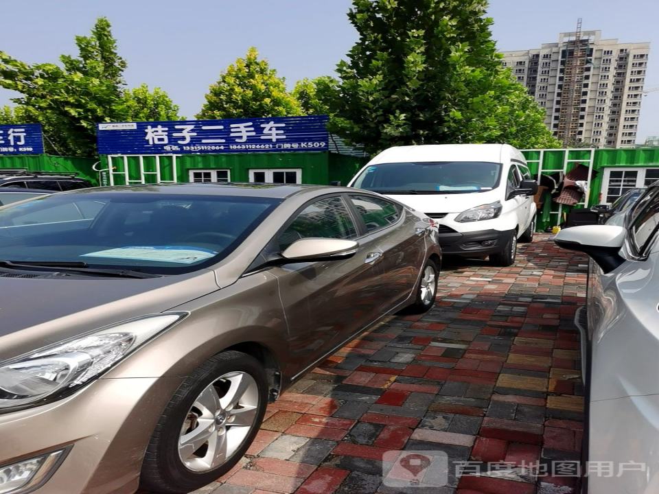 桔子二手车