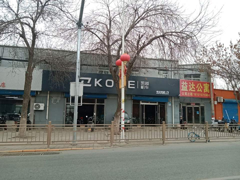 凯越机车(漷马路旧线店)