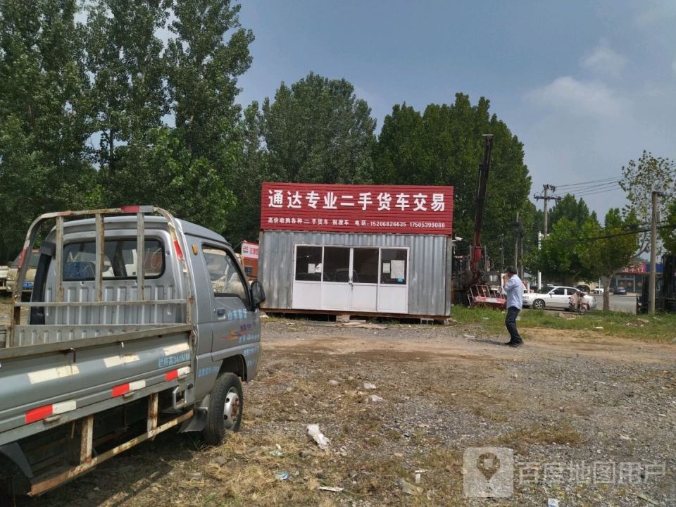 通达专业二手货车交易