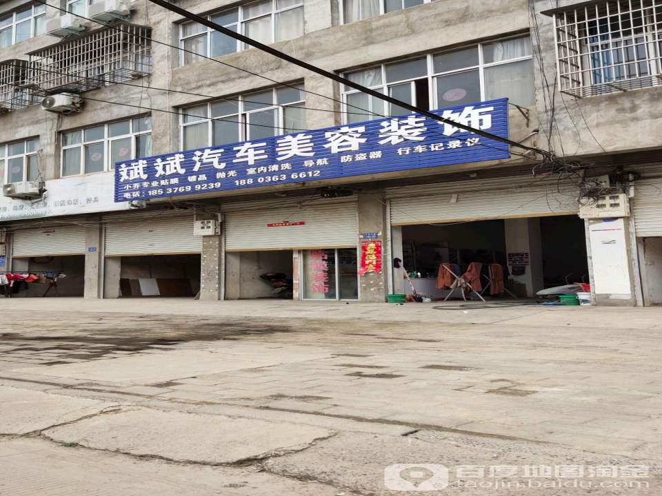 斌斌汽修轮胎