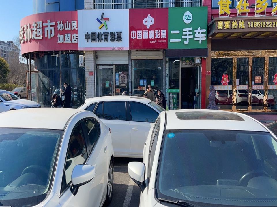 花生二手车