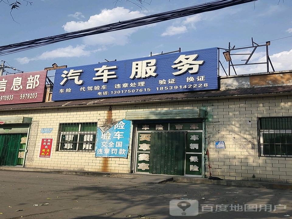 小宇汽车服务