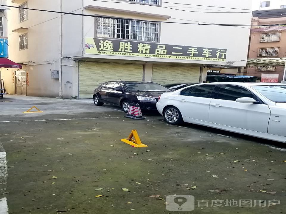 逸胜精品二手车行