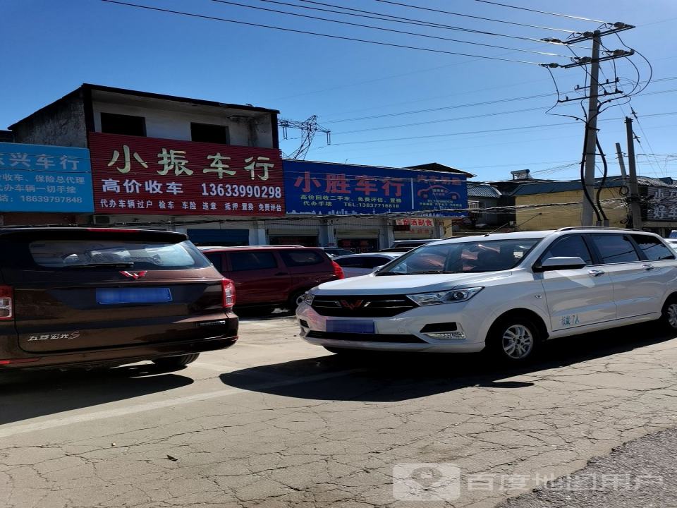小振车行