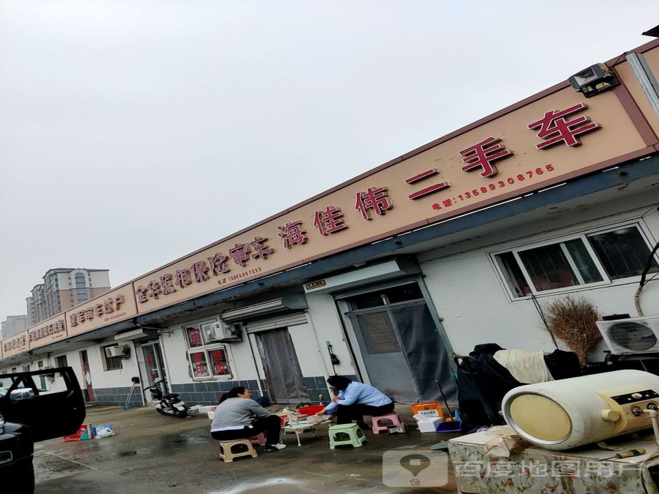 海佳伟二手车