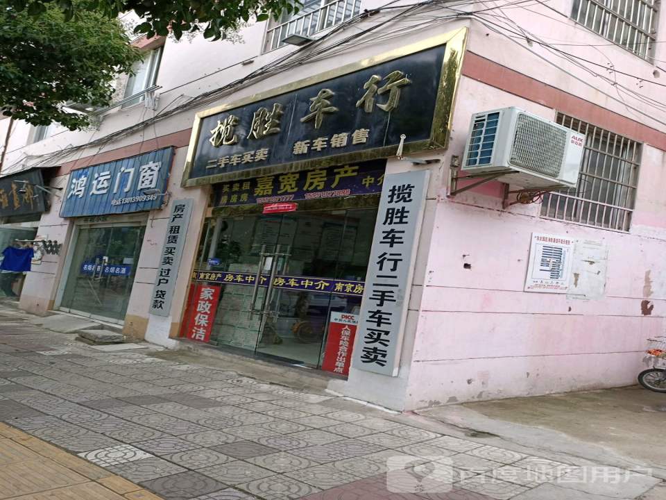 揽胜车行