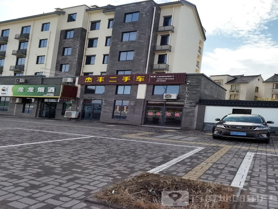 杰丰二手车