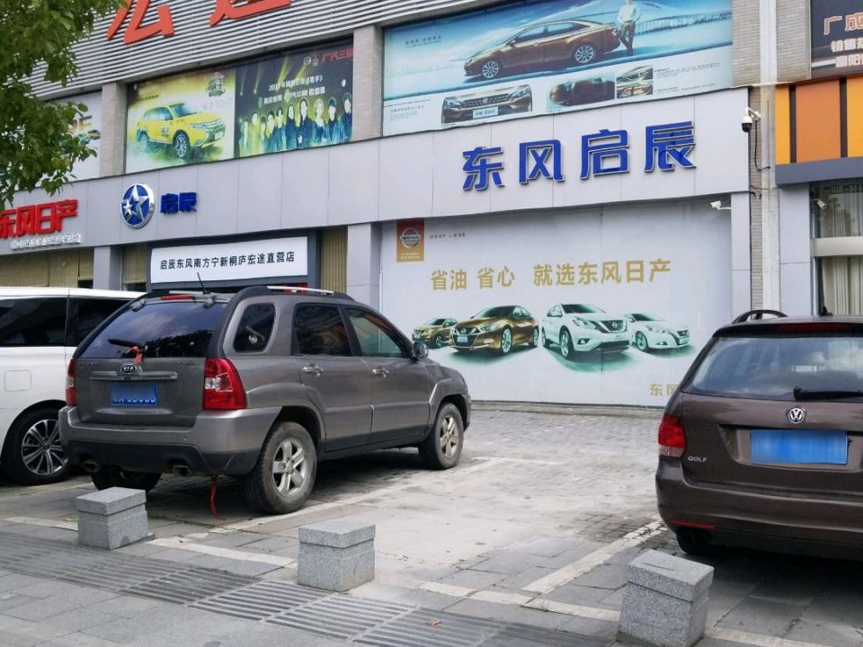 宏途车业(桐庐店)