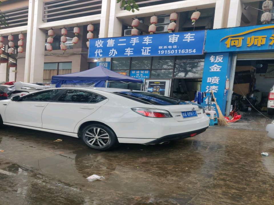收售二手车