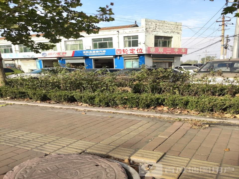 睿宸二手车