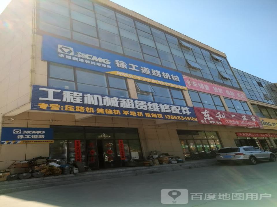 东利二手车